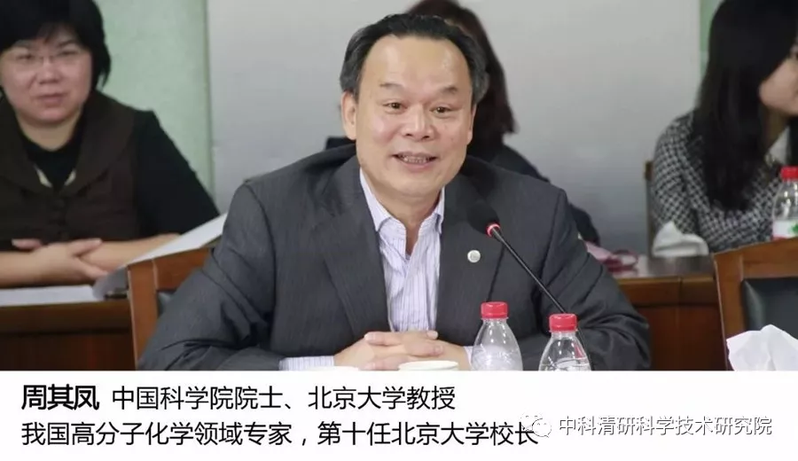 周其凤院士:发现迄今最早的人工合成热致液晶高分子材料 - 中科清研(北京)科学技术研究院官方网站